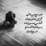 دانلود آهنگ من جدا از تو نبودم “هوش مصنوعی” از هایده